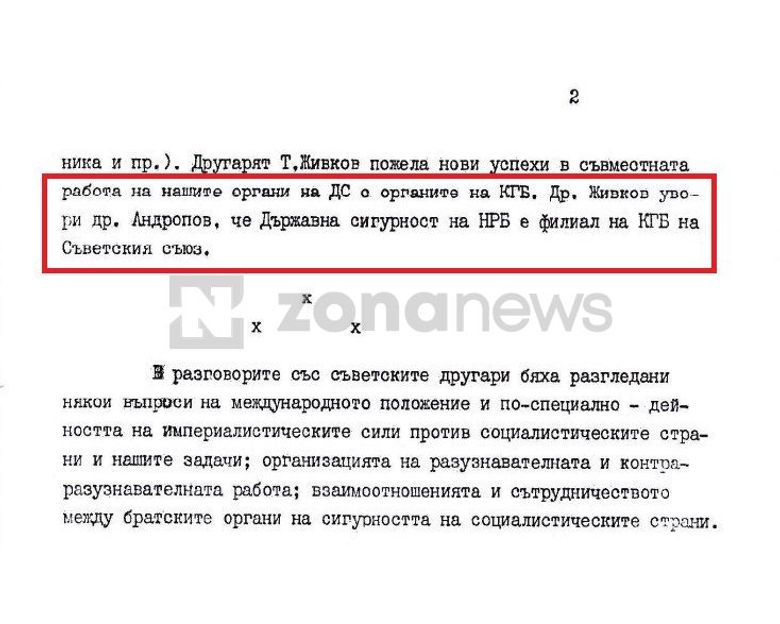 Тодор Живков пред Андропов-ДС е филиал на КГБ`